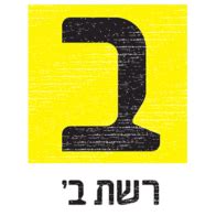 kol israel reshet bet|Kol Israel Reshet Bet .